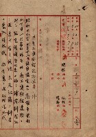 高雄商工獎勵館關係綴
（其之他－十三之五）藏品圖，第10張