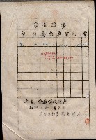 高雄商工獎勵館關係綴
（其之他－十三之五）藏品圖，第13張