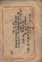 高雄商工獎勵館關係綴
（其之他－十三之五）藏品圖，第25張