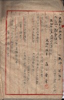 高雄商工獎勵館關係綴
（其之他－十三之五）藏品圖，第40張