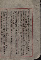 高雄商工獎勵館關係綴
（其之他－十三之五）藏品圖，第66張