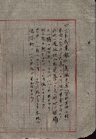 高雄商工獎勵館關係綴
（其之他－十三之五）藏品圖，第68張