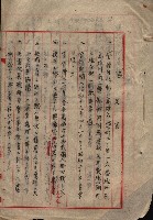 高雄商工獎勵館關係綴
（其之他－十三之五）藏品圖，第78張