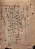 高雄商工獎勵館關係綴
（其之他－十三之五）藏品圖，第90張