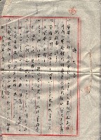 高雄商工獎勵館關係綴
（其之他－十三之五）藏品圖，第95張