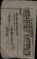 陸地測量標石敷地關係書類藏品圖，第17張
