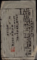 陸地測量標石敷地關係書類藏品圖，第18張