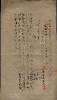 陸地測量標石敷地關係書類藏品圖，第25張
