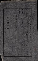 陸地測量標石敷地關係書類藏品圖，第28張