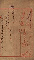 陸地測量標石敷地關係書類藏品圖，第32張
