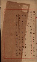陸地測量標石敷地關係書類藏品圖，第33張