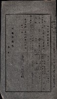 陸地測量標石敷地關係書類藏品圖，第34張