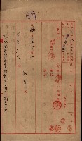 陸地測量標石敷地關係書類藏品圖，第38張