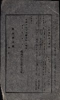 陸地測量標石敷地關係書類藏品圖，第41張