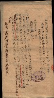 陸地測量標石敷地關係書類藏品圖，第46張