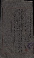 陸地測量標石敷地關係書類藏品圖，第58張