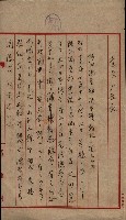 陸地測量標石敷地關係書類藏品圖，第68張