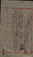 陸地測量標石敷地關係書類藏品圖，第72張