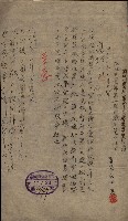 陸地測量標石敷地關係書類藏品圖，第75張