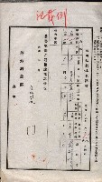 陸地測量標石敷地關係書類藏品圖，第76張