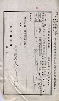 陸地測量標石敷地關係書類藏品圖，第83張