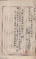 陸地測量標石敷地關係書類藏品圖，第89張