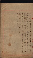 陸地測量標石敷地關係書類藏品圖，第91張
