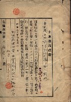 公共用地賣渡承諾書綴、賣渡證書（戲獅甲前鎮）藏品圖，第3張