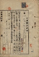 公共用地賣渡承諾書綴、賣渡證書（戲獅甲前鎮）藏品圖，第6張