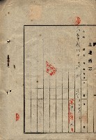 公共用地賣渡承諾書綴、賣渡證書（戲獅甲前鎮）藏品圖，第7張