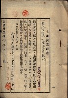 公共用地賣渡承諾書綴、賣渡證書（戲獅甲前鎮）藏品圖，第9張