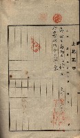 公共用地賣渡承諾書綴、賣渡證書（戲獅甲前鎮）藏品圖，第10張