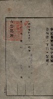 公共用地賣渡承諾書綴、賣渡證書（戲獅甲前鎮）藏品圖，第11張