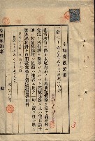 公共用地賣渡承諾書綴、賣渡證書（戲獅甲前鎮）藏品圖，第12張