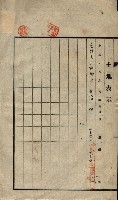 公共用地賣渡承諾書綴、賣渡證書（戲獅甲前鎮）藏品圖，第13張