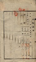 公共用地賣渡承諾書綴、賣渡證書（戲獅甲前鎮）藏品圖，第16張