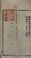 公共用地賣渡承諾書綴、賣渡證書（戲獅甲前鎮）藏品圖，第17張