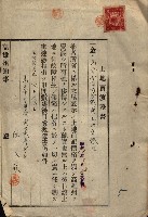 公共用地賣渡承諾書綴、賣渡證書（戲獅甲前鎮）藏品圖，第18張