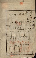 公共用地賣渡承諾書綴、賣渡證書（戲獅甲前鎮）藏品圖，第19張