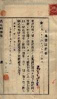 公共用地賣渡承諾書綴、賣渡證書（戲獅甲前鎮）藏品圖，第21張