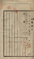 公共用地賣渡承諾書綴、賣渡證書（戲獅甲前鎮）藏品圖，第22張
