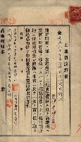 公共用地賣渡承諾書綴、賣渡證書（戲獅甲前鎮）藏品圖，第24張