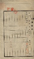 公共用地賣渡承諾書綴、賣渡證書（戲獅甲前鎮）藏品圖，第25張