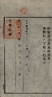 公共用地賣渡承諾書綴、賣渡證書（戲獅甲前鎮）藏品圖，第26張
