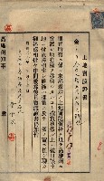 公共用地賣渡承諾書綴、賣渡證書（戲獅甲前鎮）藏品圖，第27張