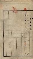 公共用地賣渡承諾書綴、賣渡證書（戲獅甲前鎮）藏品圖，第28張