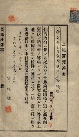 公共用地賣渡承諾書綴、賣渡證書（戲獅甲前鎮）藏品圖，第30張