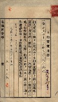 公共用地賣渡承諾書綴、賣渡證書（戲獅甲前鎮）藏品圖，第33張