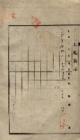 公共用地賣渡承諾書綴、賣渡證書（戲獅甲前鎮）藏品圖，第34張