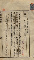 公共用地賣渡承諾書綴、賣渡證書（戲獅甲前鎮）藏品圖，第36張